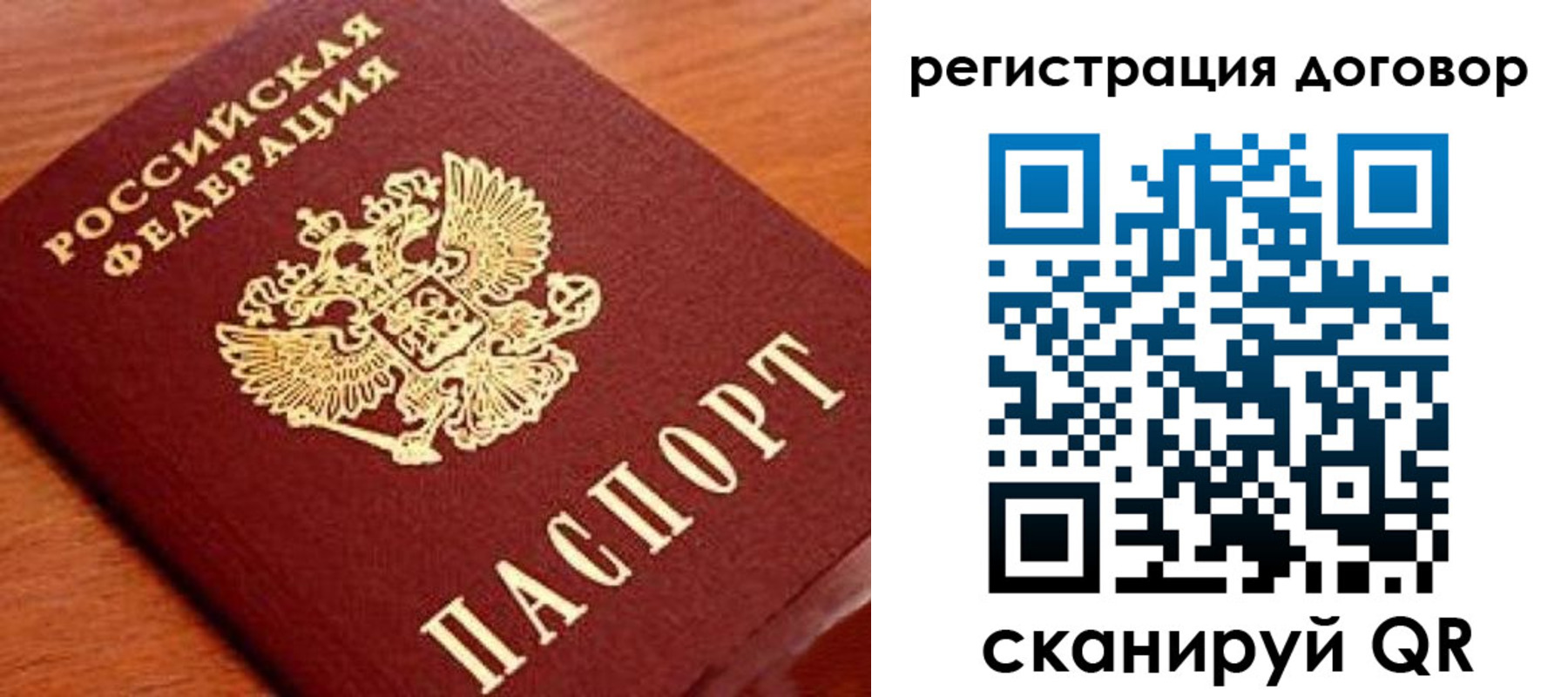 временная регистрация госуслуги в Купино