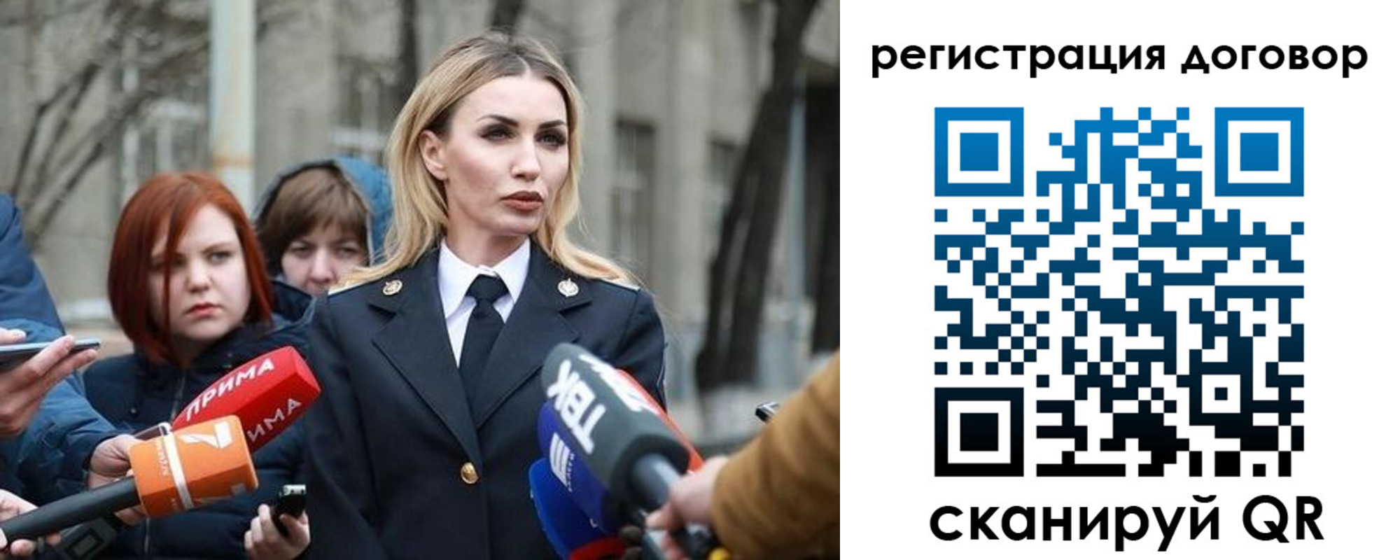 прописка для школы в Купино