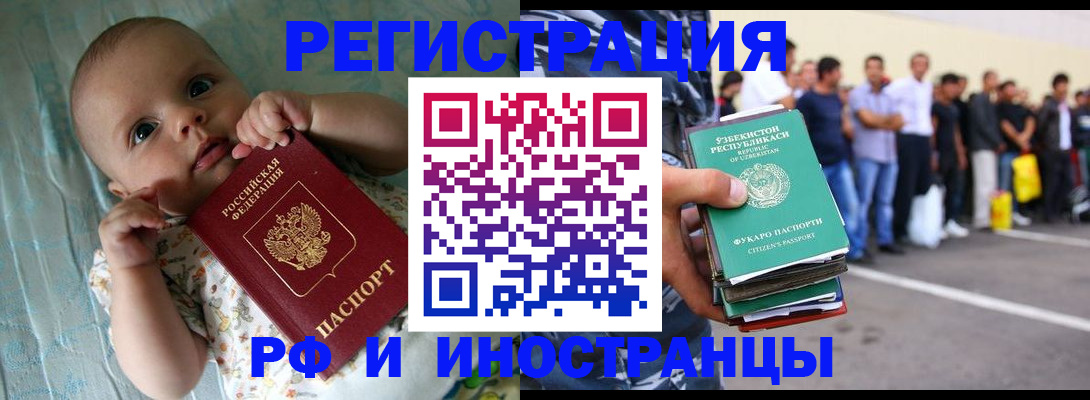 прописка в квартире в Купино