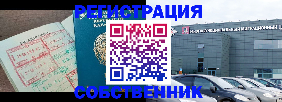 где прописаться в Купино